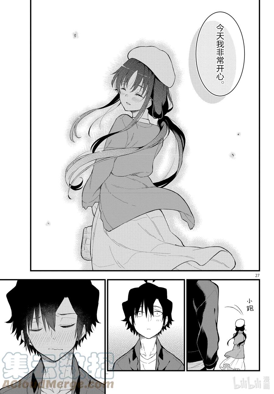 我的青春恋爱物语果然有问题。 - 113 再一次，开启那扇门 - 第27张图