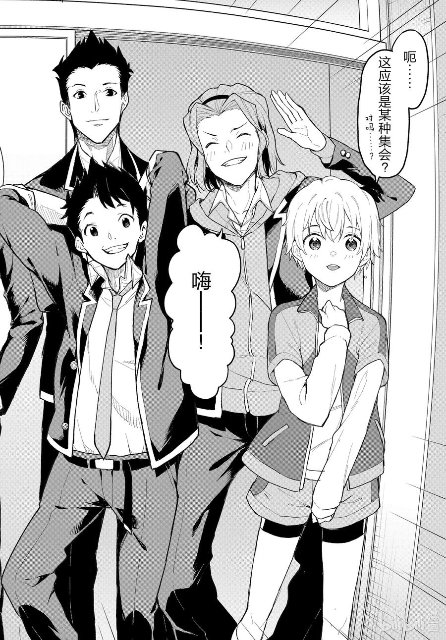 我的青春恋爱物语果然有问题。 - 114 再一次，开启那扇门② - 第10张图