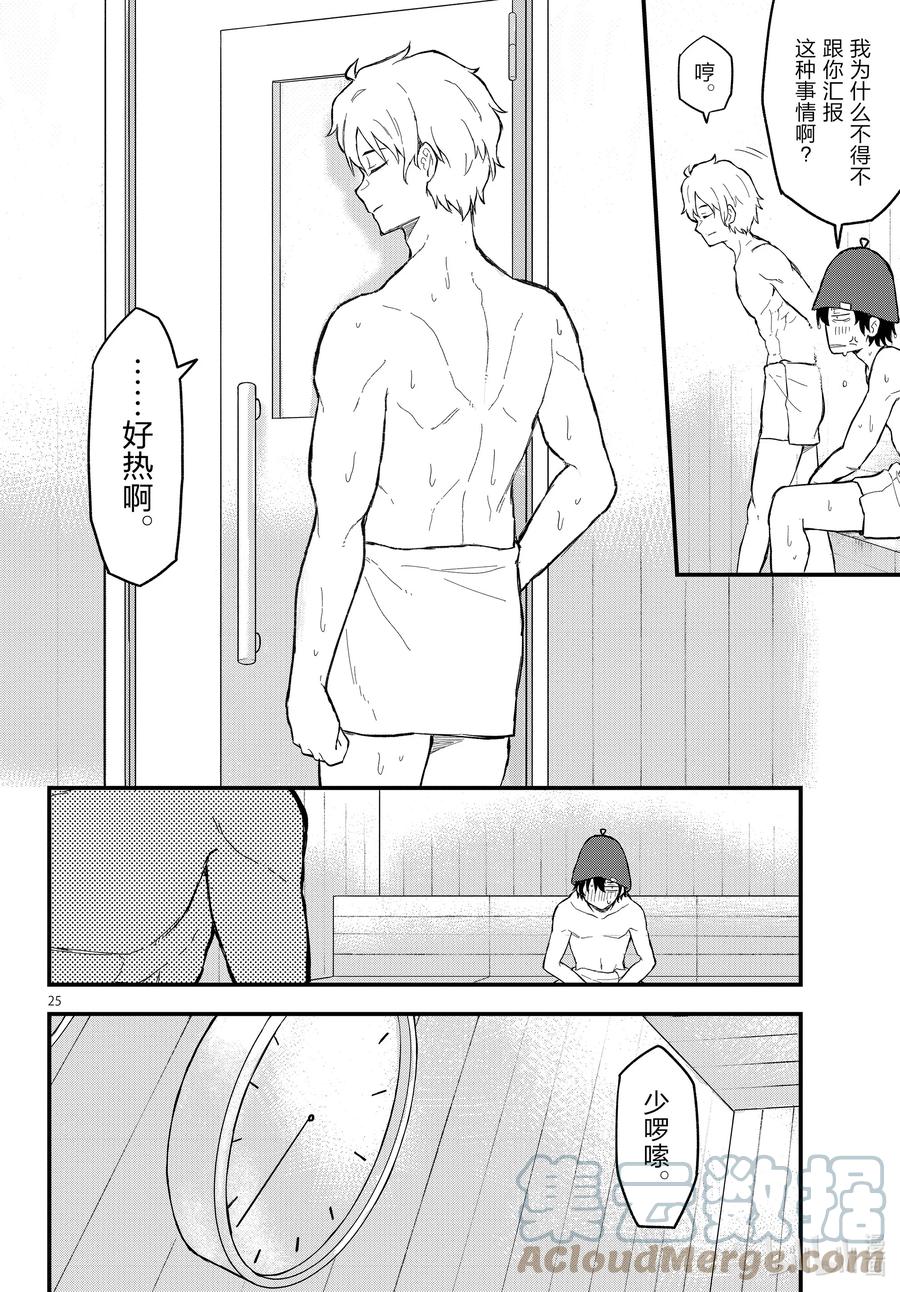 我的青春恋爱物语果然有问题。 - 115 再一次，开启那扇门③ - 第25张图