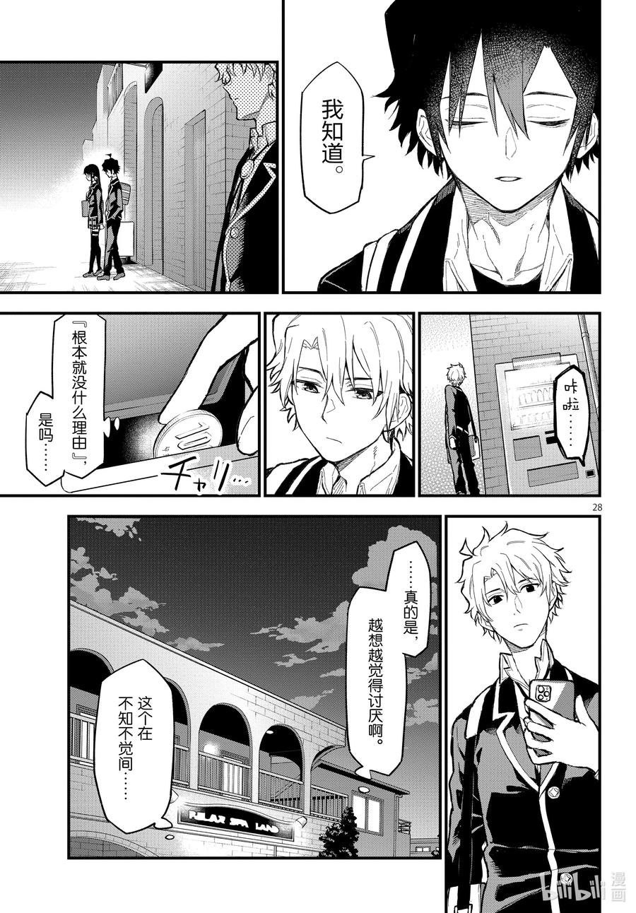 我的青春恋爱物语果然有问题。 - 115 再一次，开启那扇门③ - 第28张图