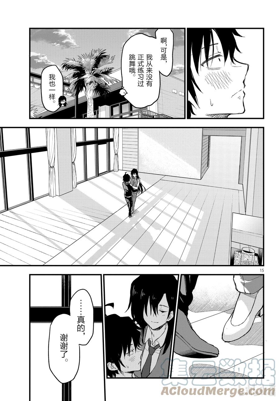 我的青春恋爱物语果然有问题。 - 117 那一抹青色，即使随着岁月褪色也依然纯青。② - 第15张图