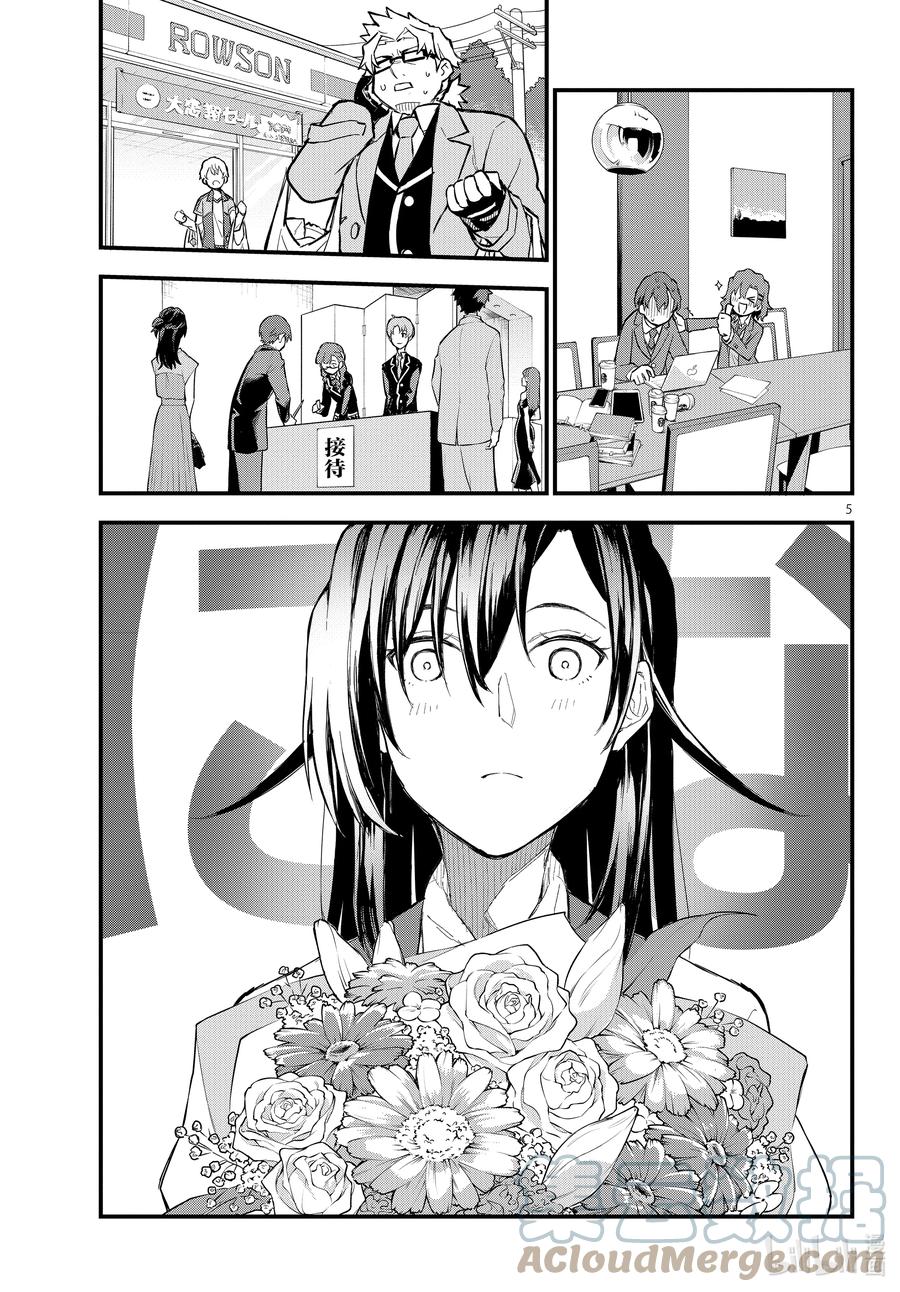 我的青春恋爱物语果然有问题。 - 117 那一抹青色，即使随着岁月褪色也依然纯青。② - 第5张图