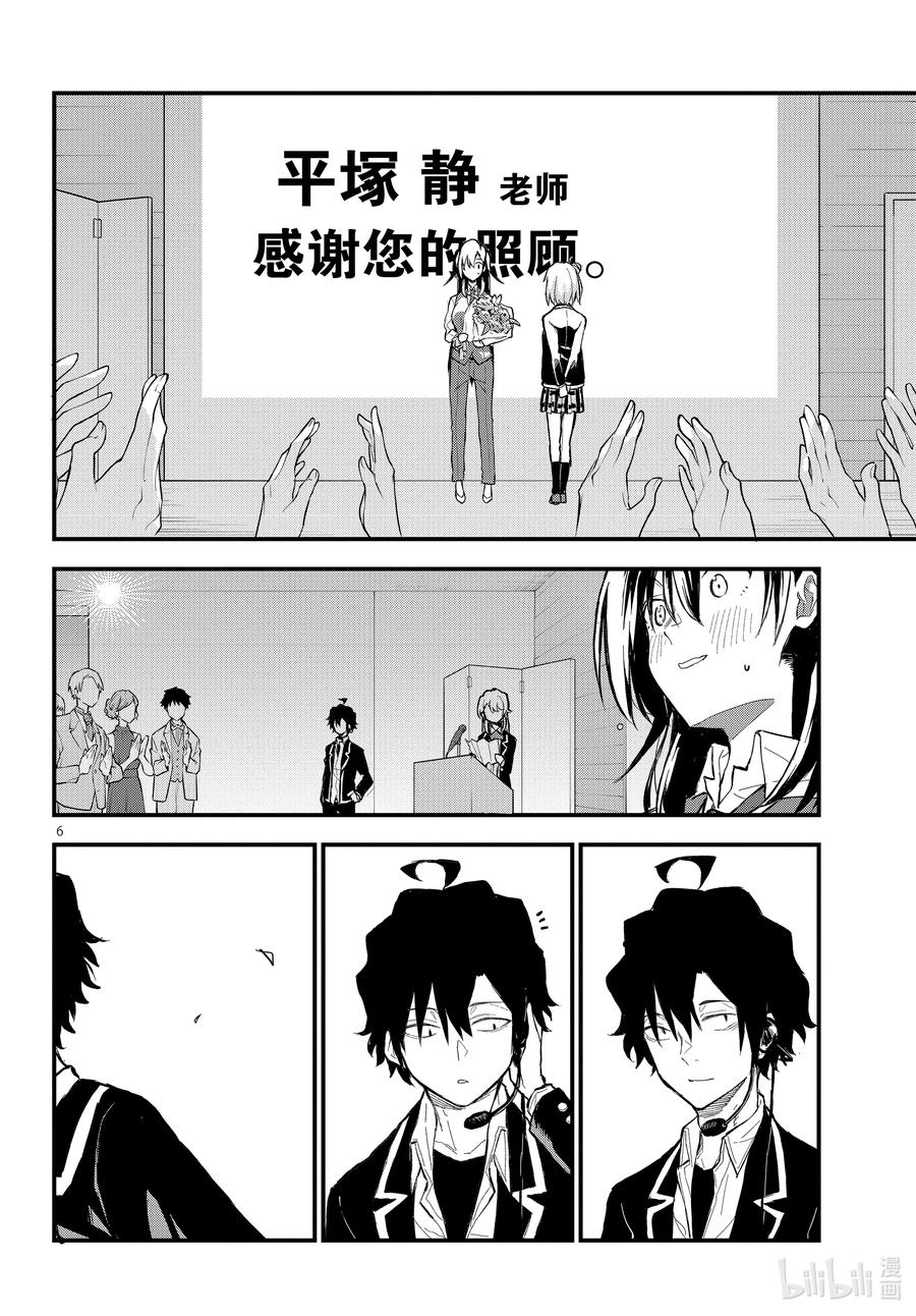 我的青春恋爱物语果然有问题。 - 117 那一抹青色，即使随着岁月褪色也依然纯青。② - 第6张图