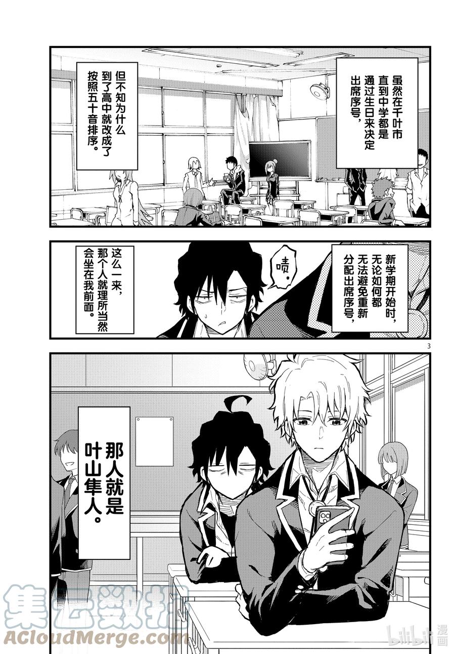 我的青春恋爱物语果然有问题。 - 最终话 所以，比企谷八幡如是说。 - 第3张图