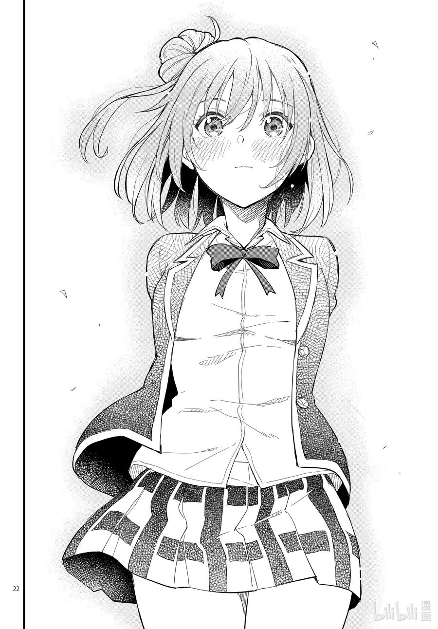 我的青春恋爱物语果然有问题。 - 最终话 所以，比企谷八幡如是说。 - 第22张图