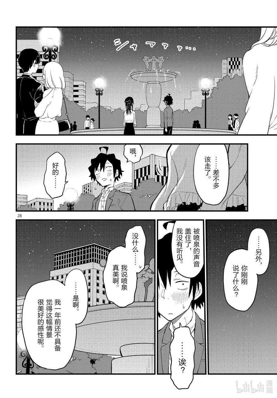 我的青春恋爱物语果然有问题。 - 番外篇 不可取代的那一瞬间，是为了平平淡淡的未来 - 第28张图