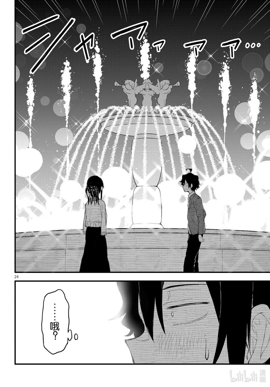 我的青春恋爱物语果然有问题。 - 番外篇 不可取代的那一瞬间，是为了平平淡淡的未来 - 第24张图