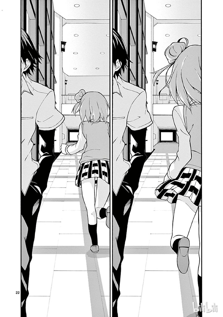 我的青春恋爱物语果然有问题。 - 13 比企谷八幡再次原路返回 - 第22张图