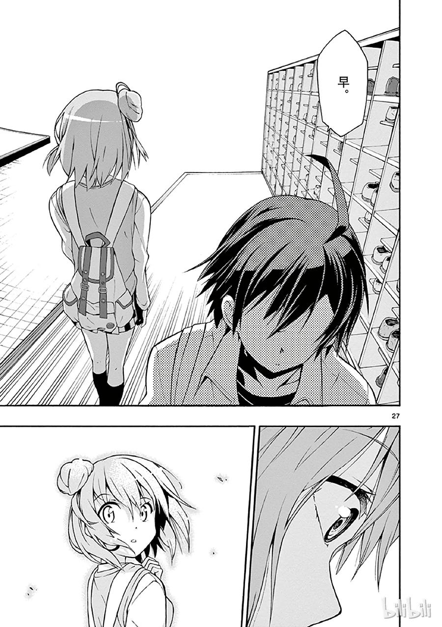 我的青春恋爱物语果然有问题。 - 14 我与户塚彩加的恋爱喜剧果然没问题 - 第27张图