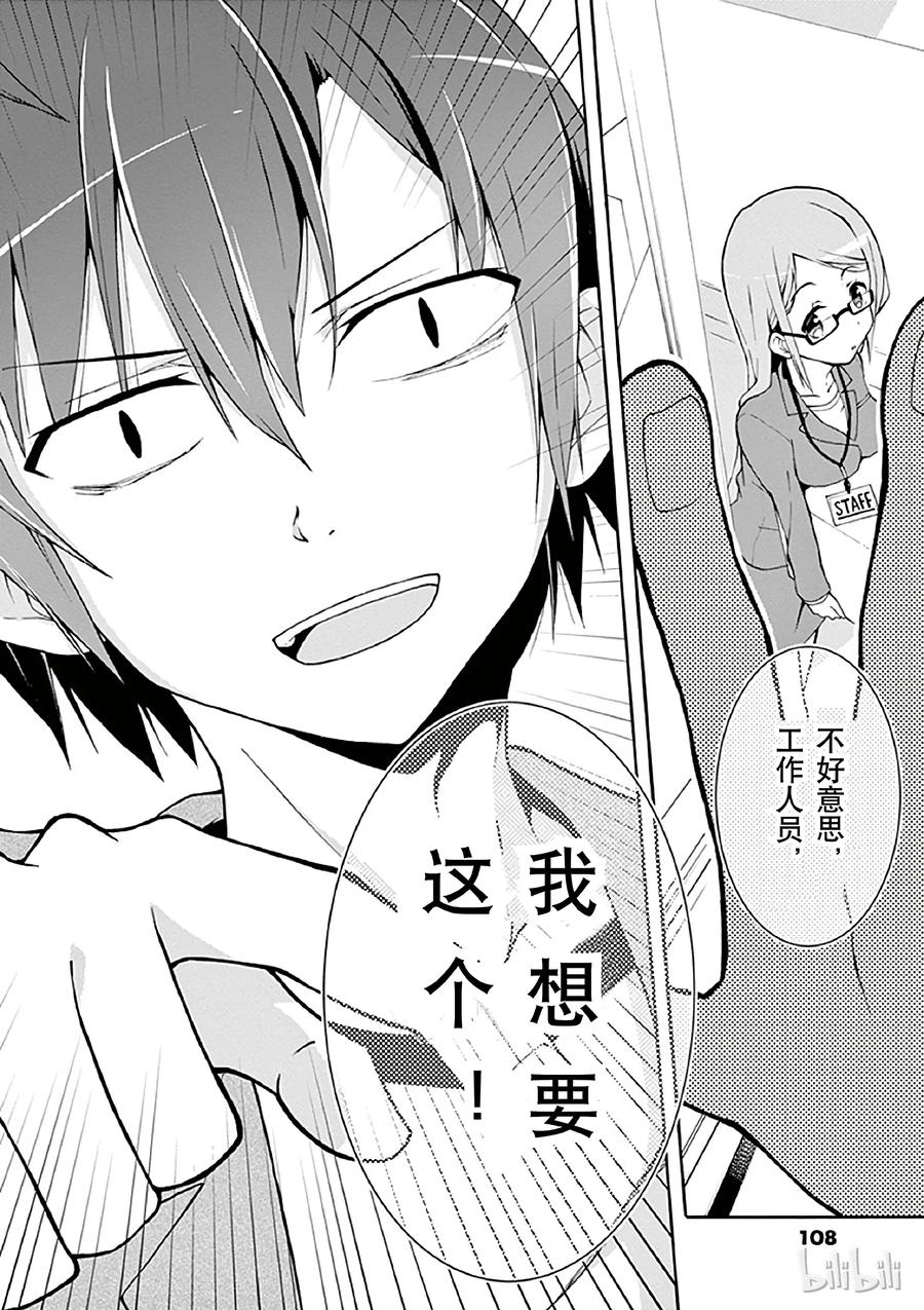 我的青春恋爱物语果然有问题。 - 15 雪之下雪乃果然喜欢猫 - 第18张图