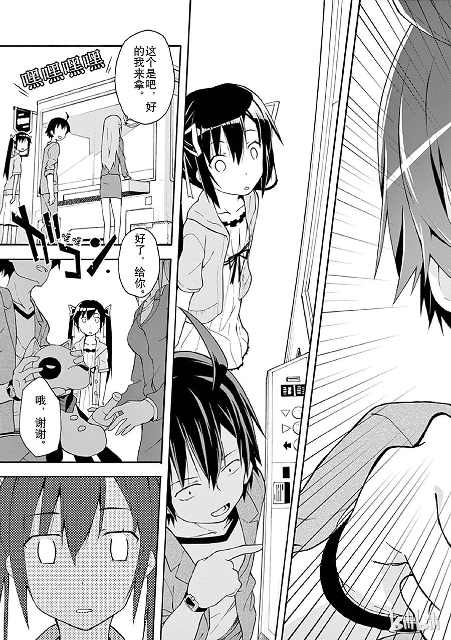 我的青春恋爱物语果然有问题。 - 15 雪之下雪乃果然喜欢猫 - 第19张图