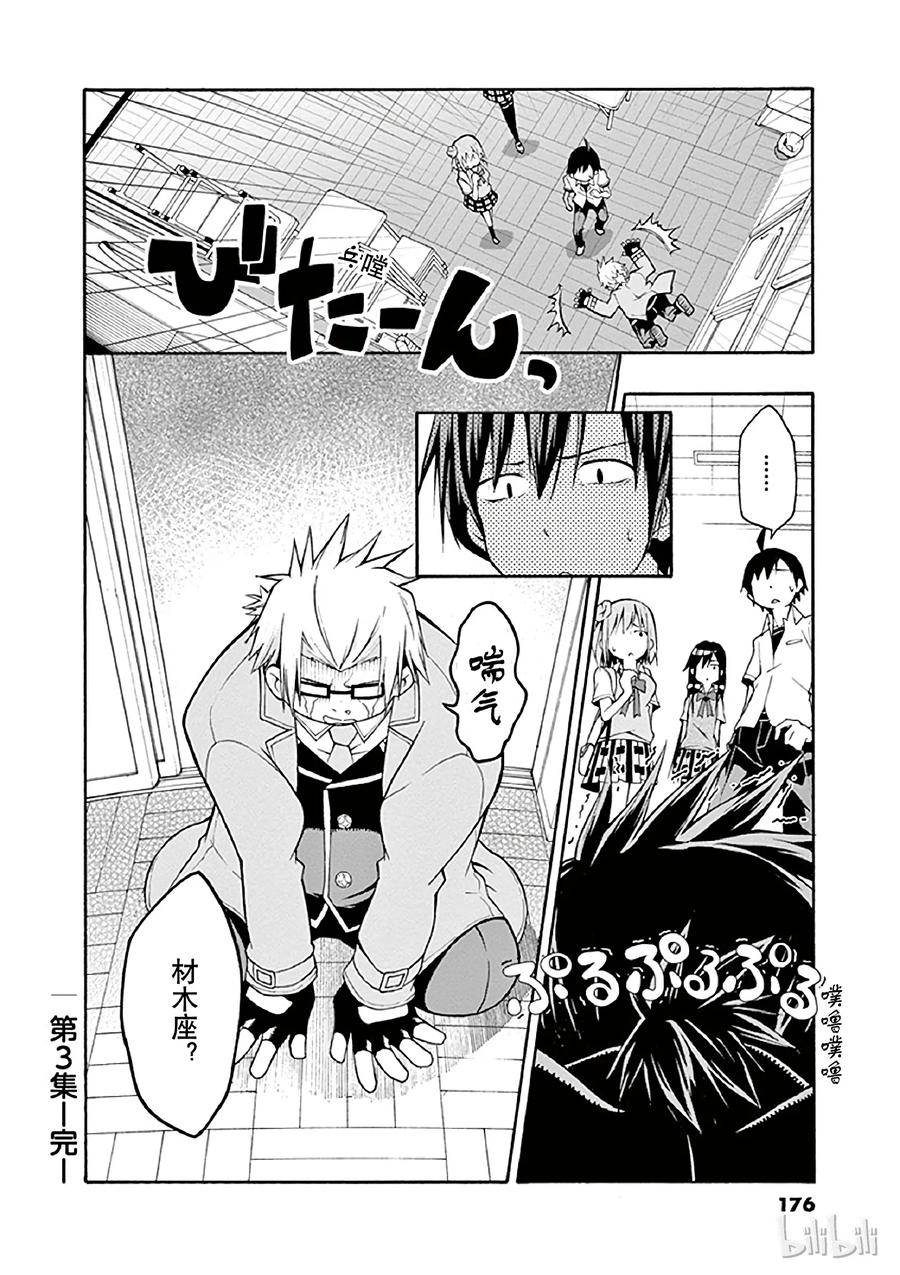 我的青春恋爱物语果然有问题。 - 17 雪之下阳乃突然现身 - 第26张图