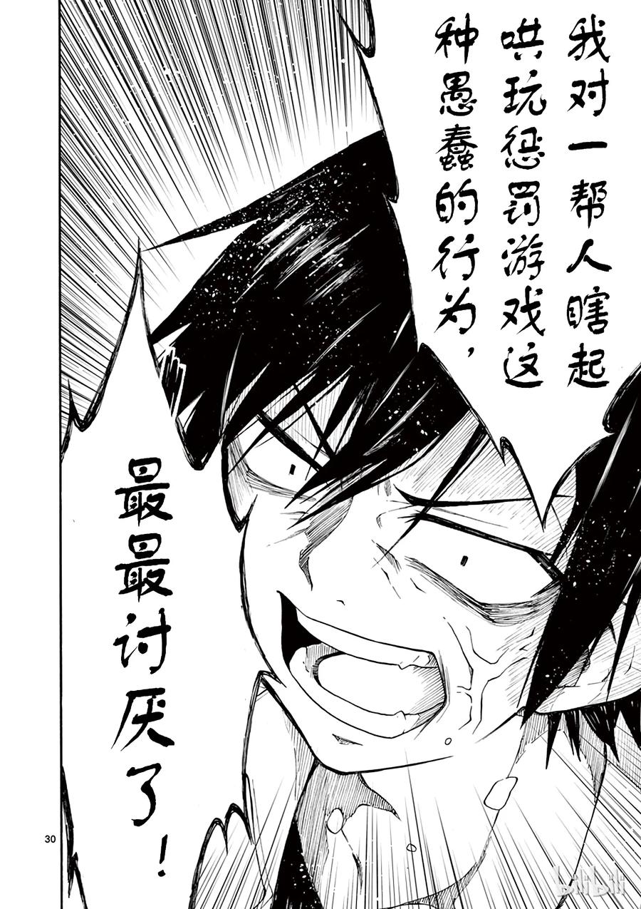 我的青春恋爱物语果然有问题。 - 18 尽管如此，材木座义辉仍在荒野中独自痛苦（上篇） - 第33张图