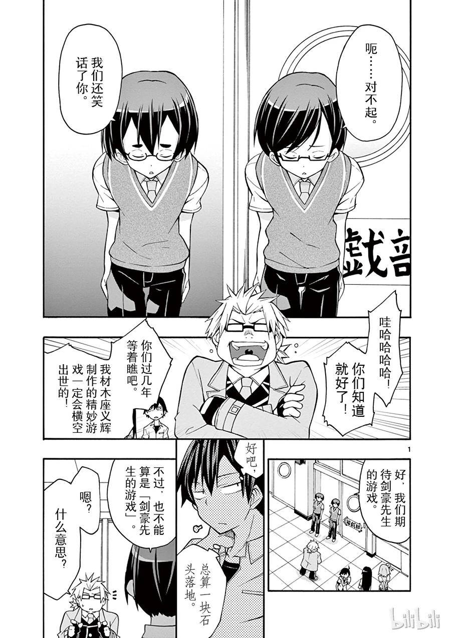 我的青春恋爱物语果然有问题。 - 19 尽管如此，材木座义辉仍在荒野中独自痛苦（下篇） - 第33张图