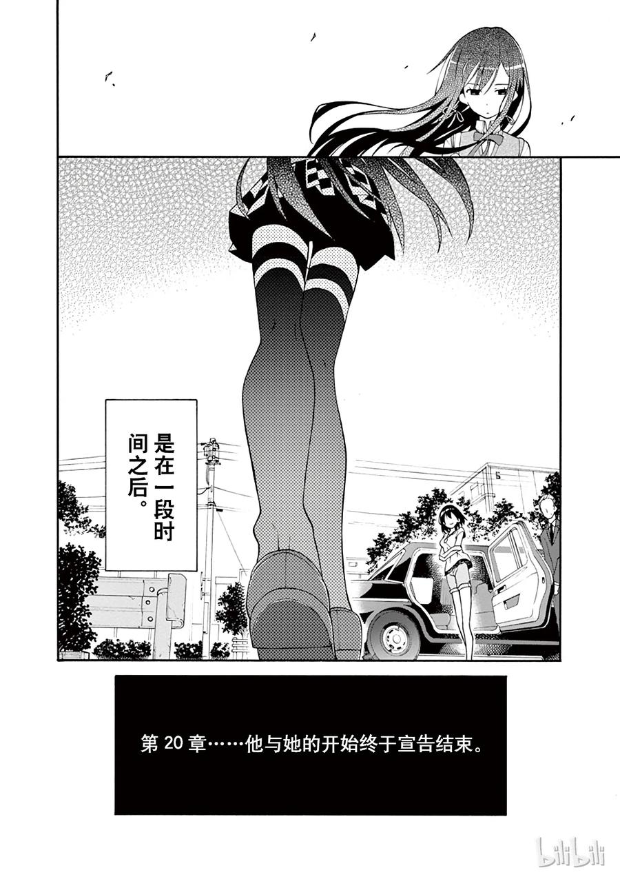 我的青春恋爱物语果然有问题。 - 20 他与她的开始终于宣告结束 - 第19张图