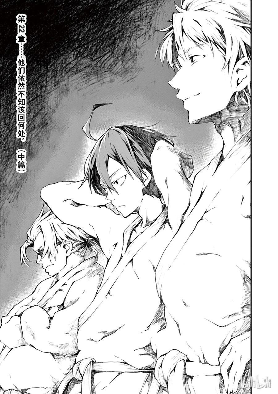 我的青春恋爱物语果然有问题。 - 22 他们依然不知该回何处（中篇) - 第3张图