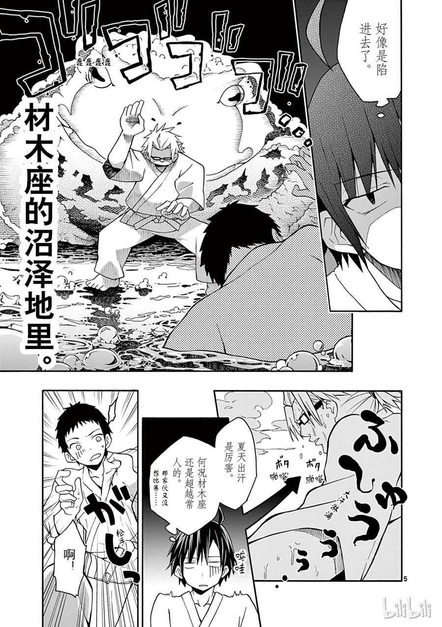 我的青春恋爱物语果然有问题。 - 22 他们依然不知该回何处（中篇) - 第5张图