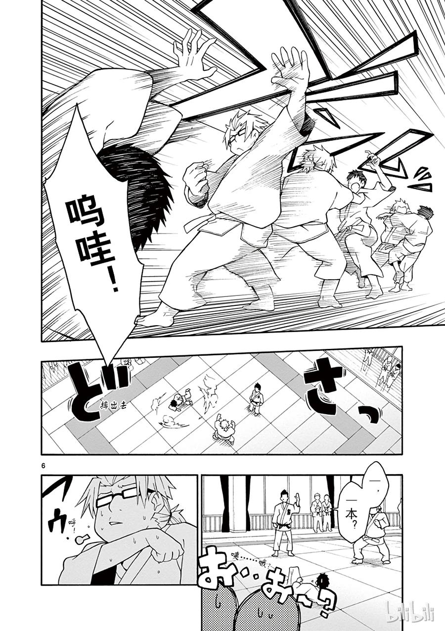 我的青春恋爱物语果然有问题。 - 22 他们依然不知该回何处（中篇) - 第6张图