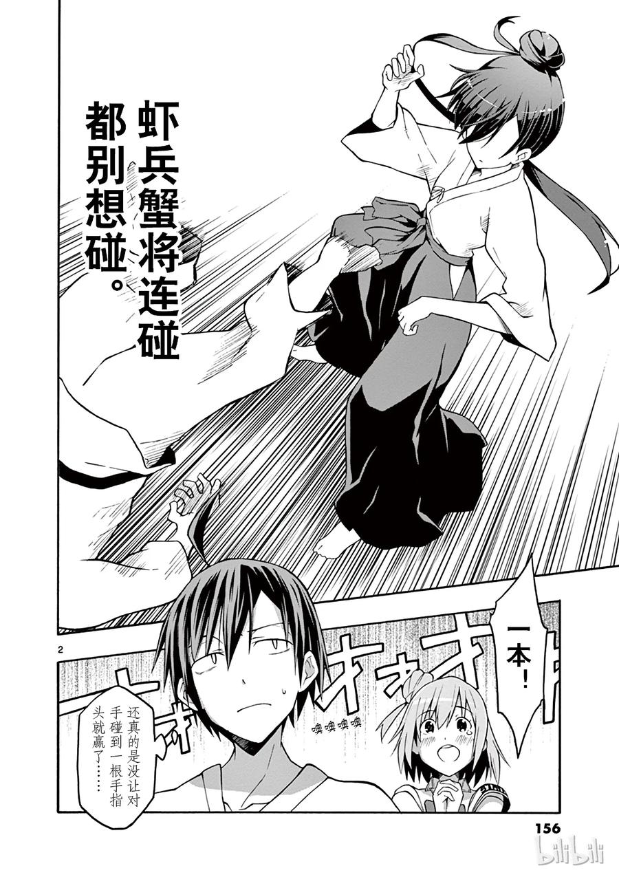 我的青春恋爱物语果然有问题。 - 23 他们依然不知该回何处（下篇) - 第2张图