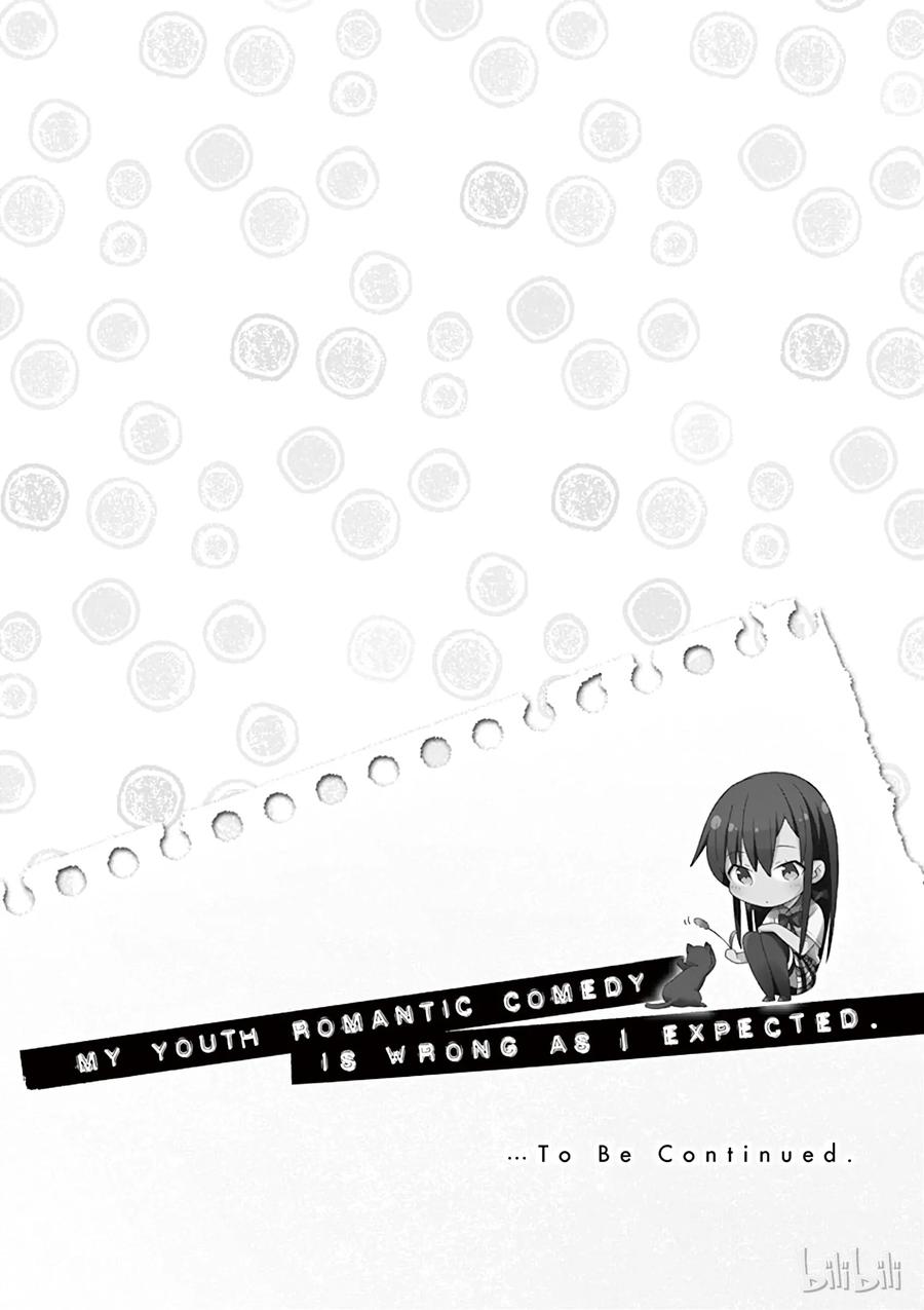 我的青春恋爱物语果然有问题。 - 23 他们依然不知该回何处（下篇) - 第31张图