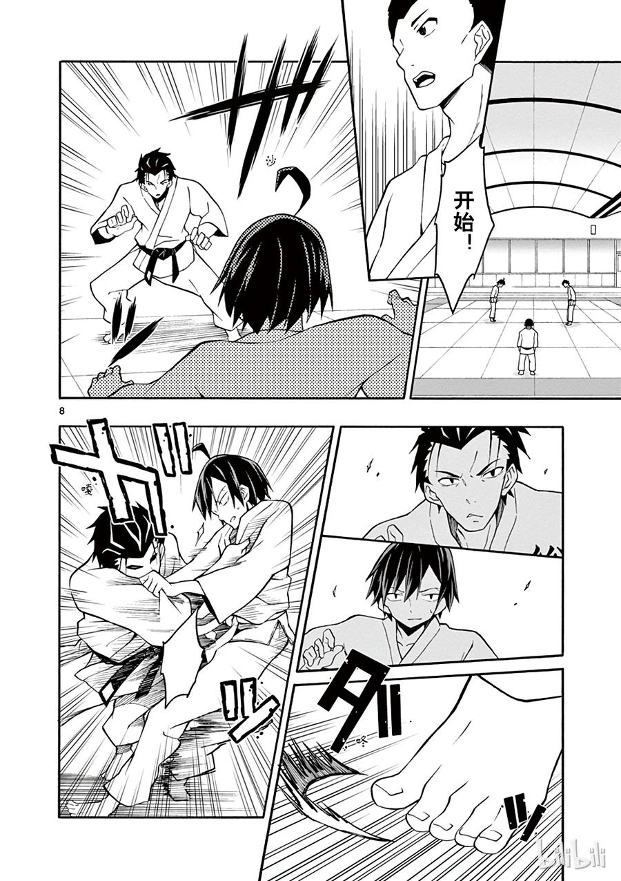 我的青春恋爱物语果然有问题。 - 23 他们依然不知该回何处（下篇) - 第8张图