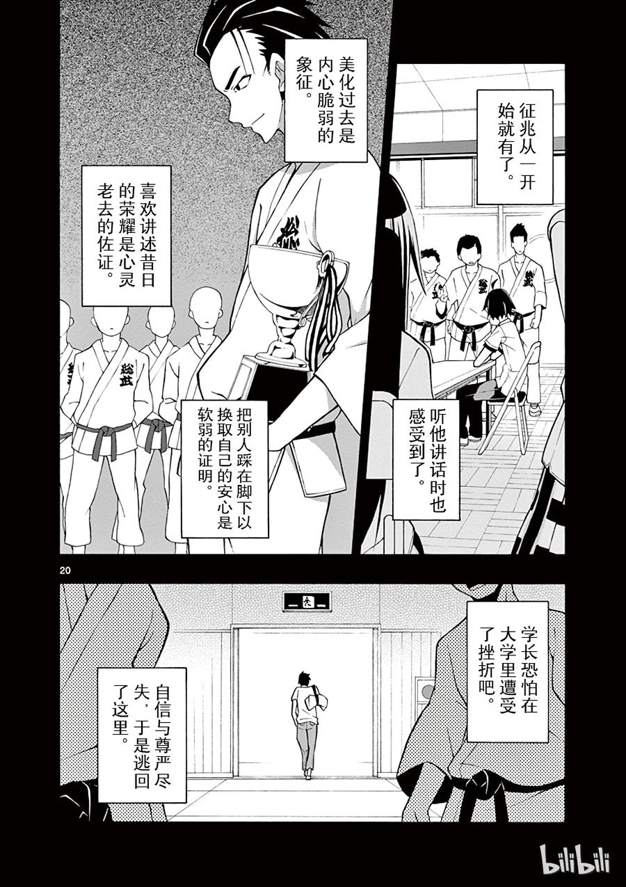 我的青春恋爱物语果然有问题。 - 23 他们依然不知该回何处（下篇) - 第20张图