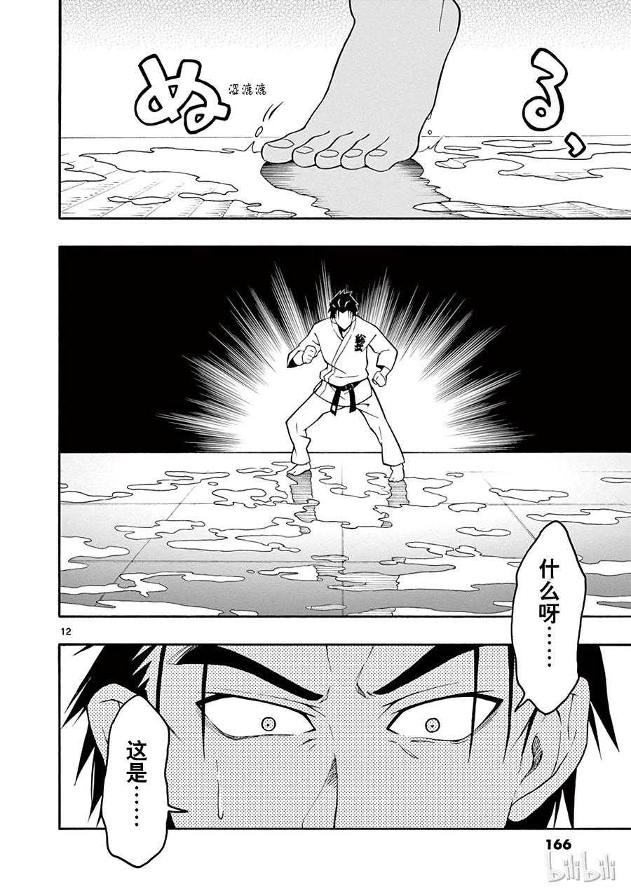 我的青春恋爱物语果然有问题。 - 23 他们依然不知该回何处（下篇) - 第12张图