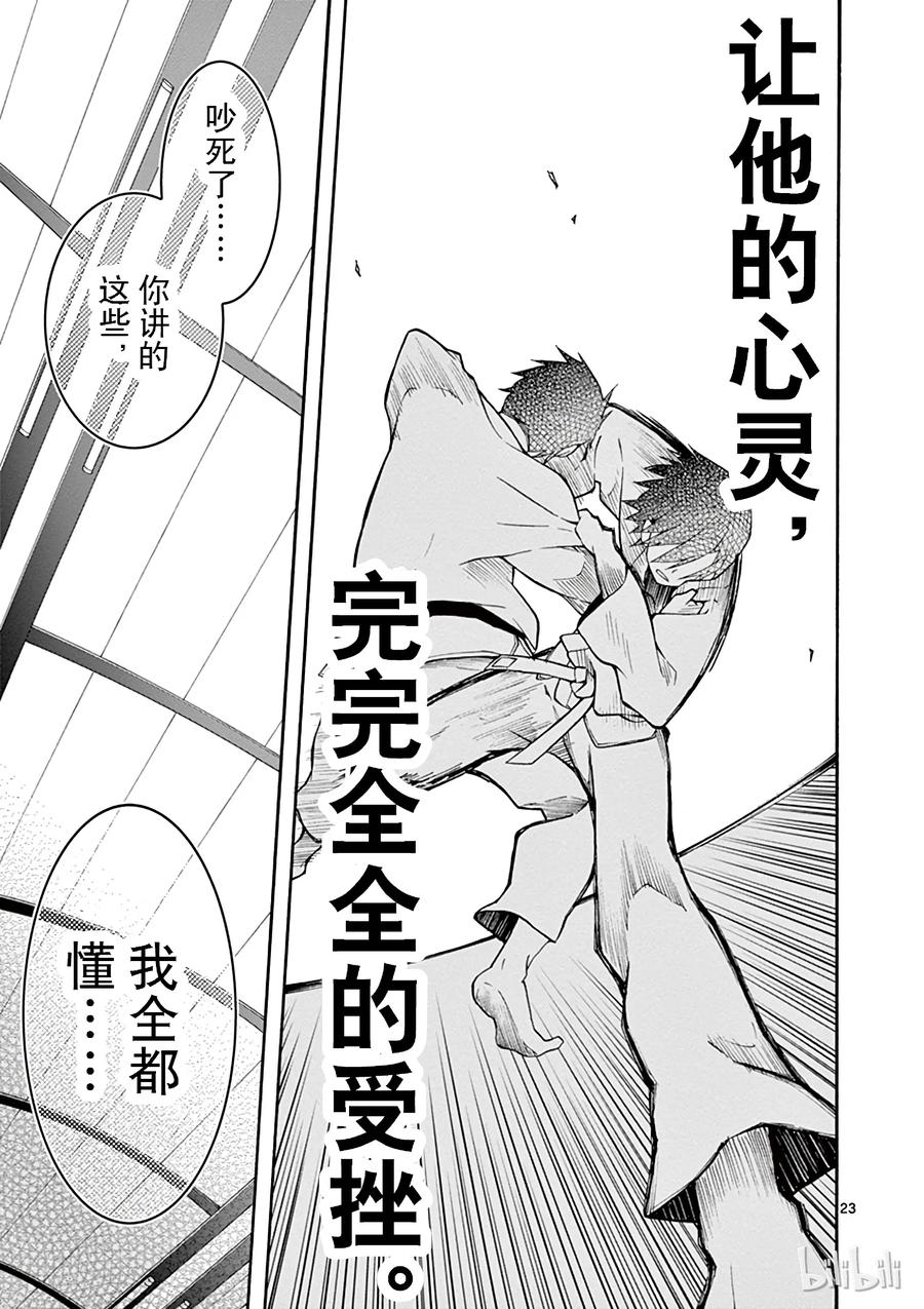 我的青春恋爱物语果然有问题。 - 23 他们依然不知该回何处（下篇) - 第23张图