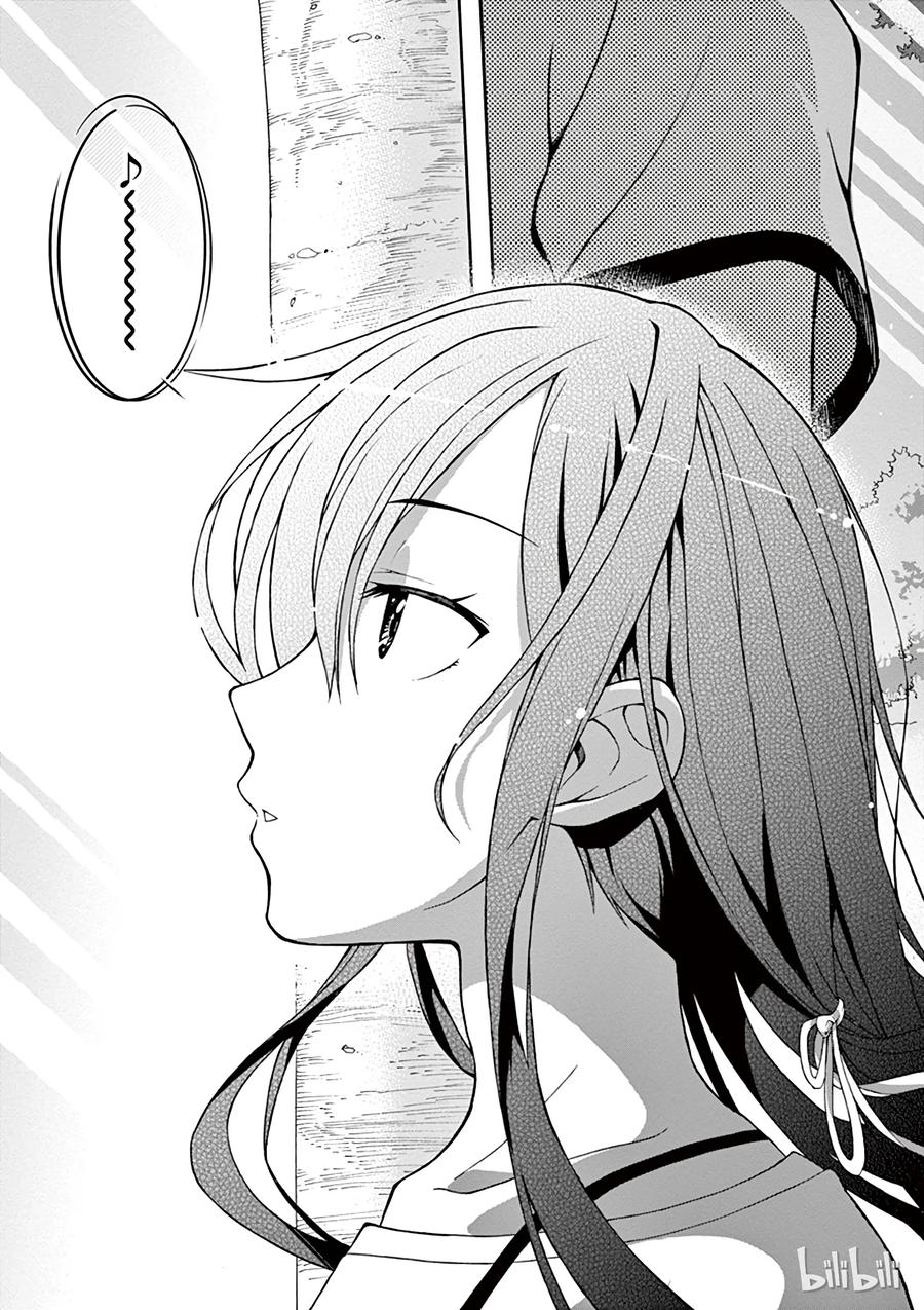 我的青春恋爱物语果然有问题。 - 26 雪之下雪乃独自一人仰望夜空 - 第23张图