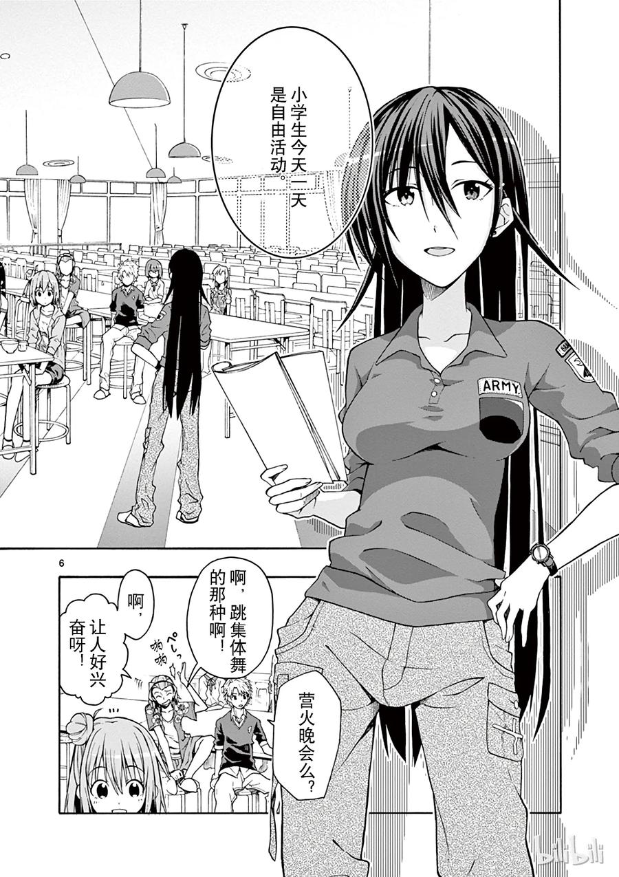 我的青春恋爱物语果然有问题。 - 27 比企谷八幡因一时失误没帯泳衣 - 第6张图