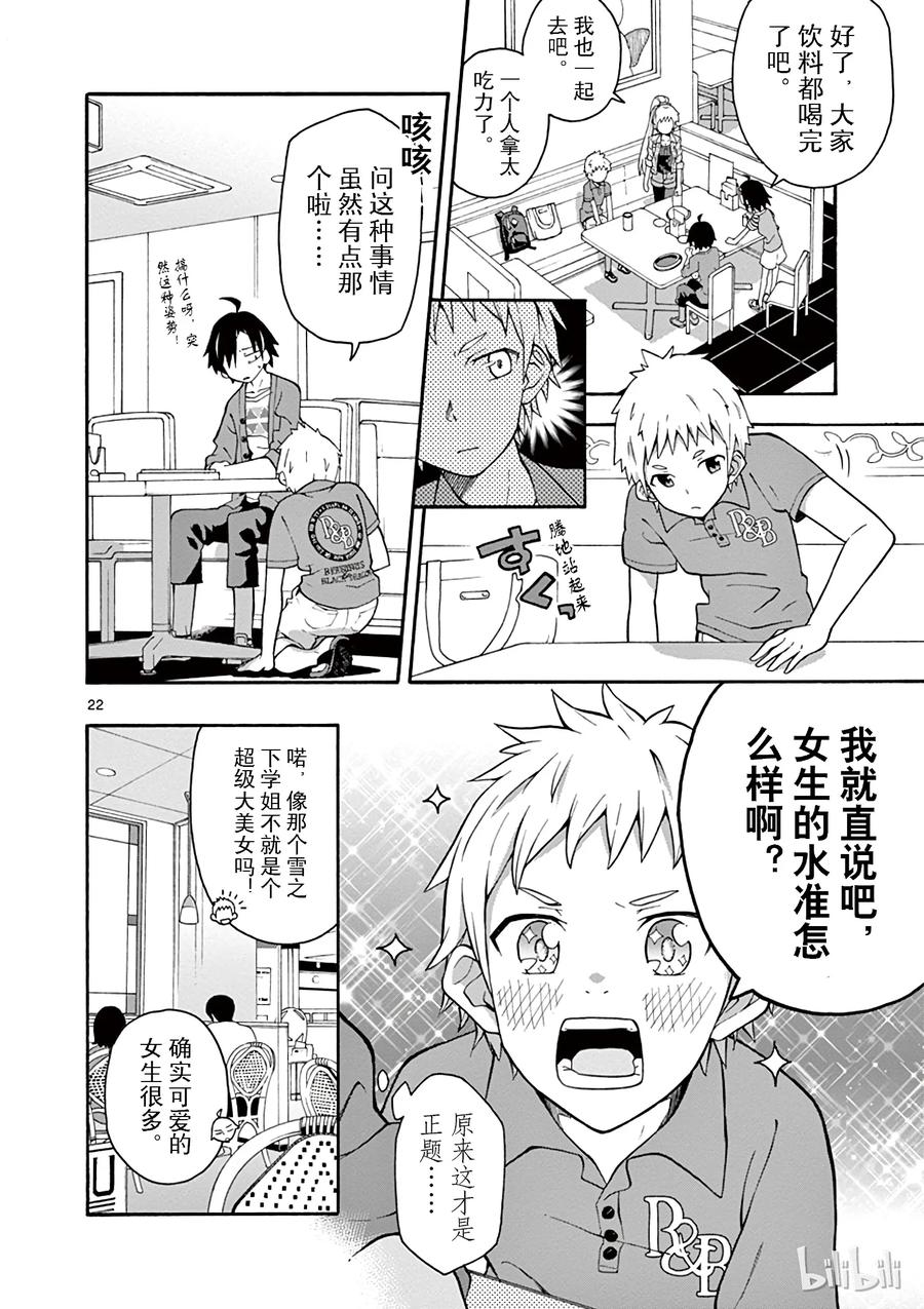 我的青春恋爱物语果然有问题。 - 30 川崎沙希果不其然被遗忘了 - 第25张图