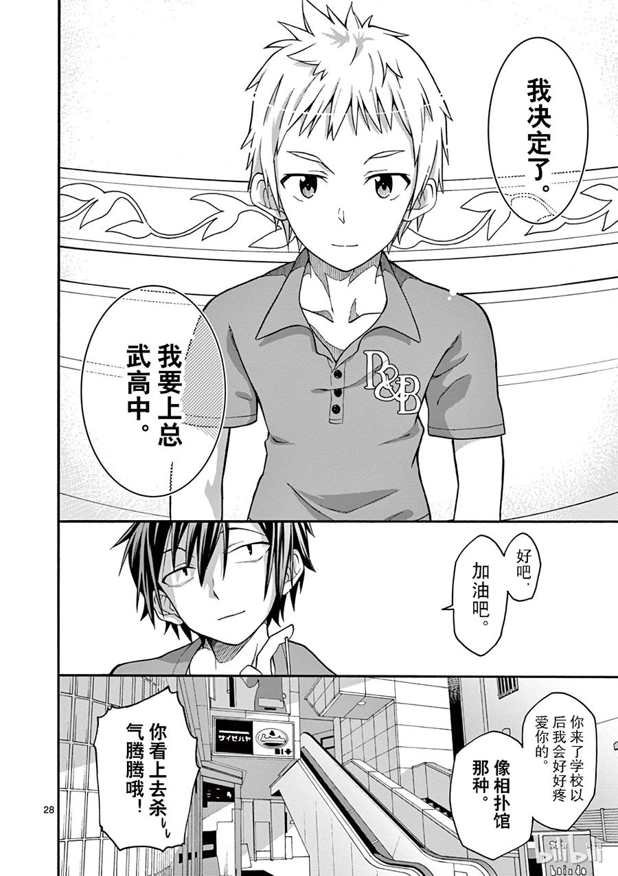 我的青春恋爱物语果然有问题。 - 30 川崎沙希果不其然被遗忘了 - 第31张图