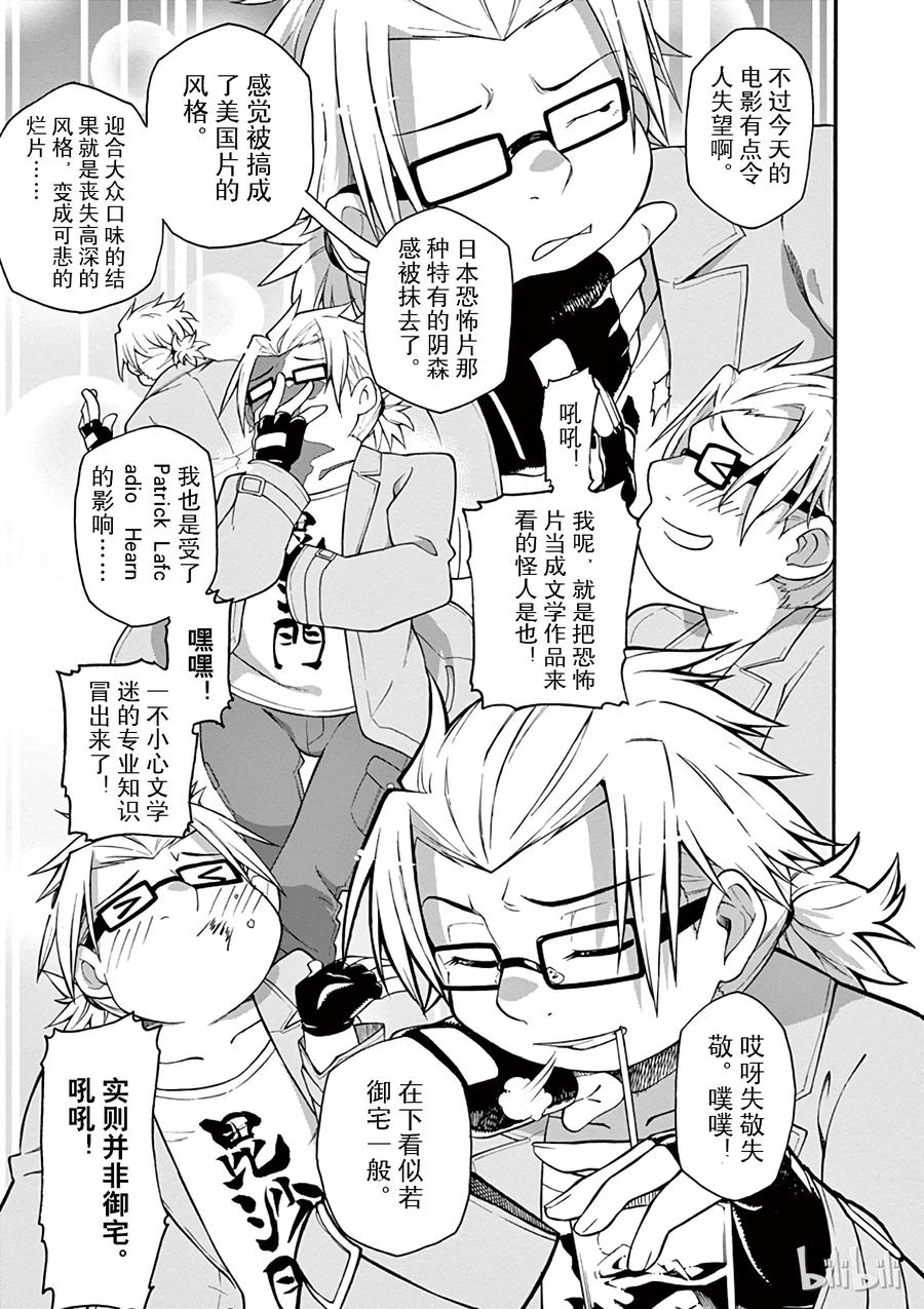 我的青春恋爱物语果然有问题。 - 31 没想到户塚彩加的选择很经典 - 第17张图