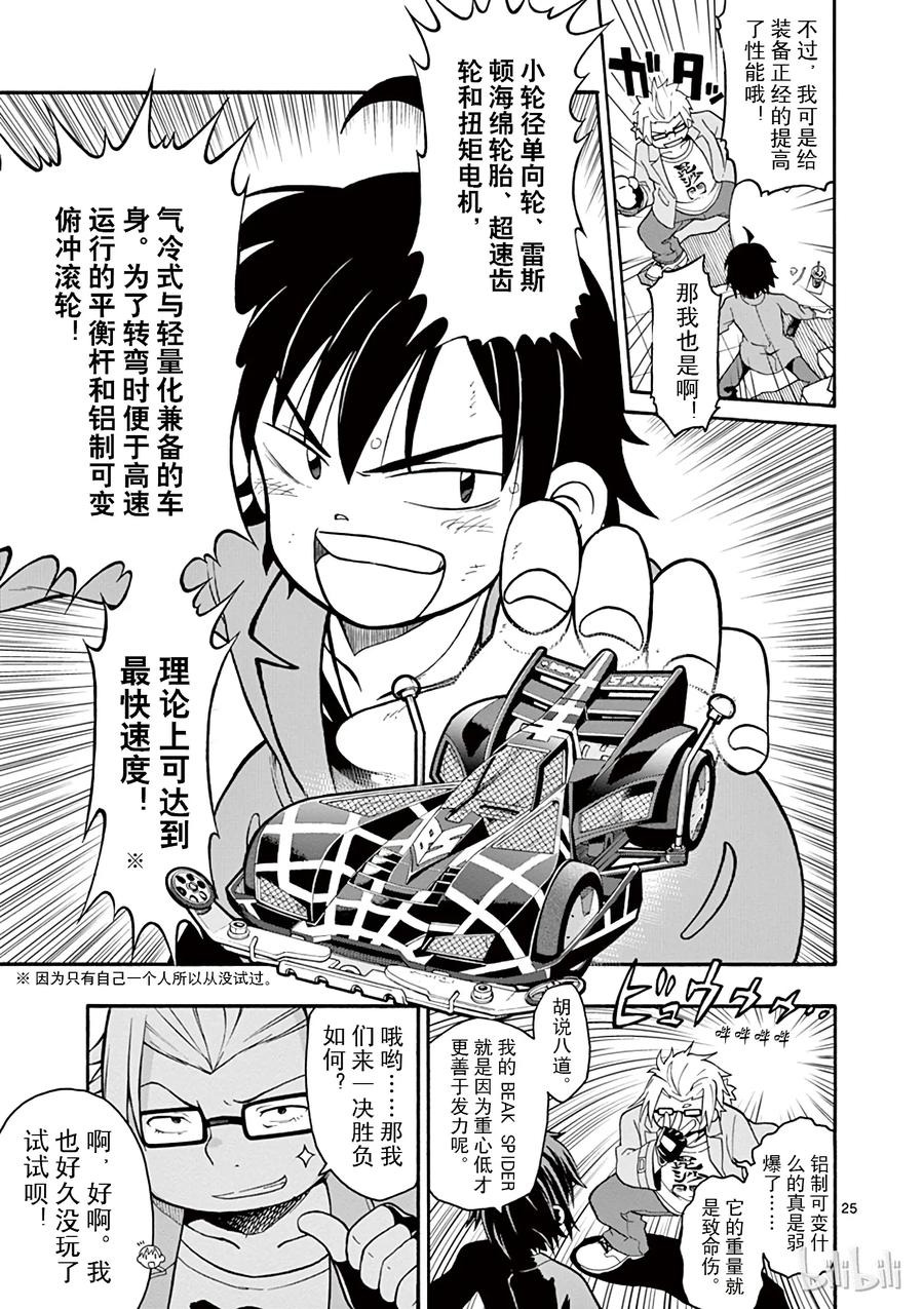 我的青春恋爱物语果然有问题。 - 31 没想到户塚彩加的选择很经典 - 第25张图