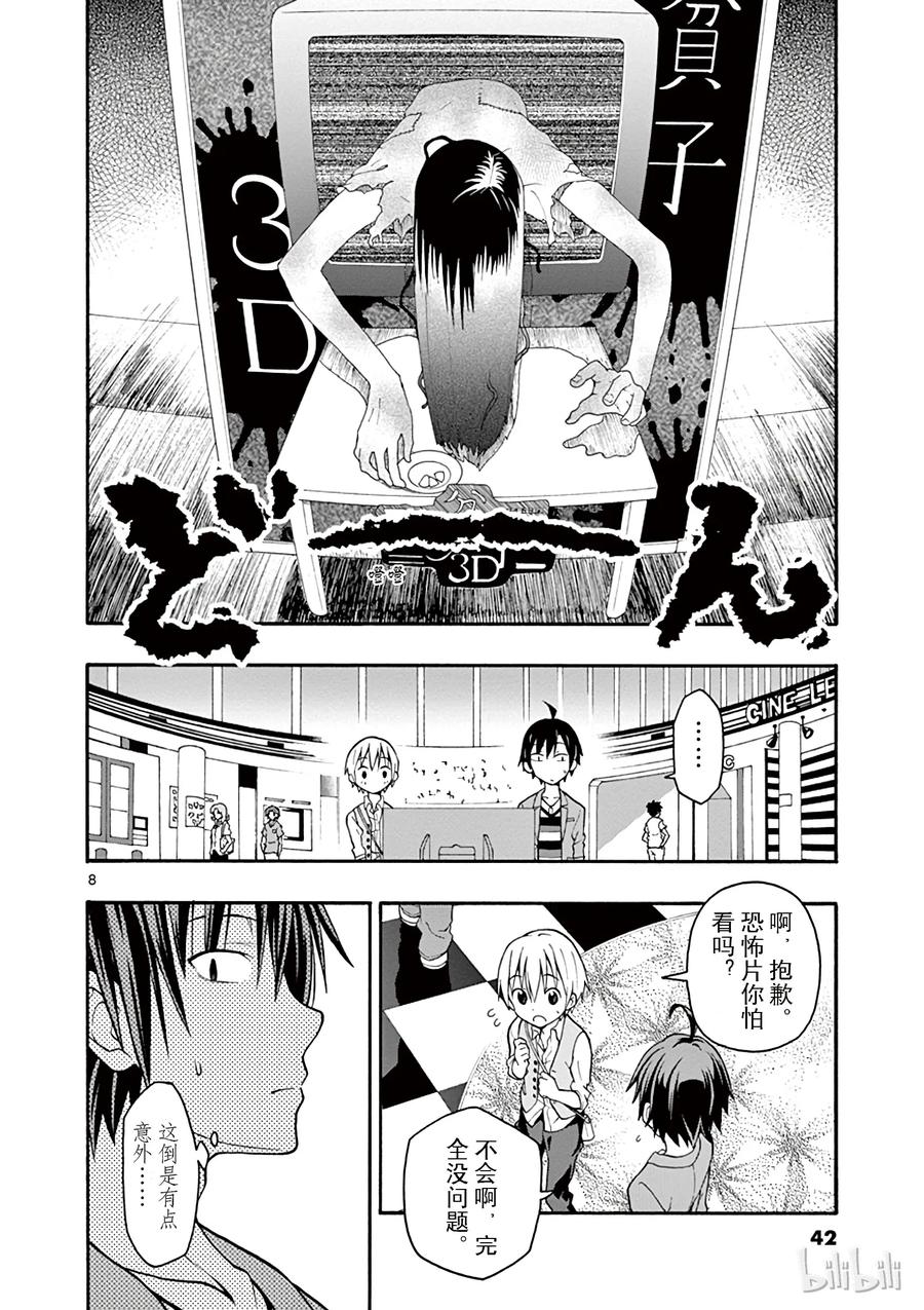 我的青春恋爱物语果然有问题。 - 31 没想到户塚彩加的选择很经典 - 第8张图