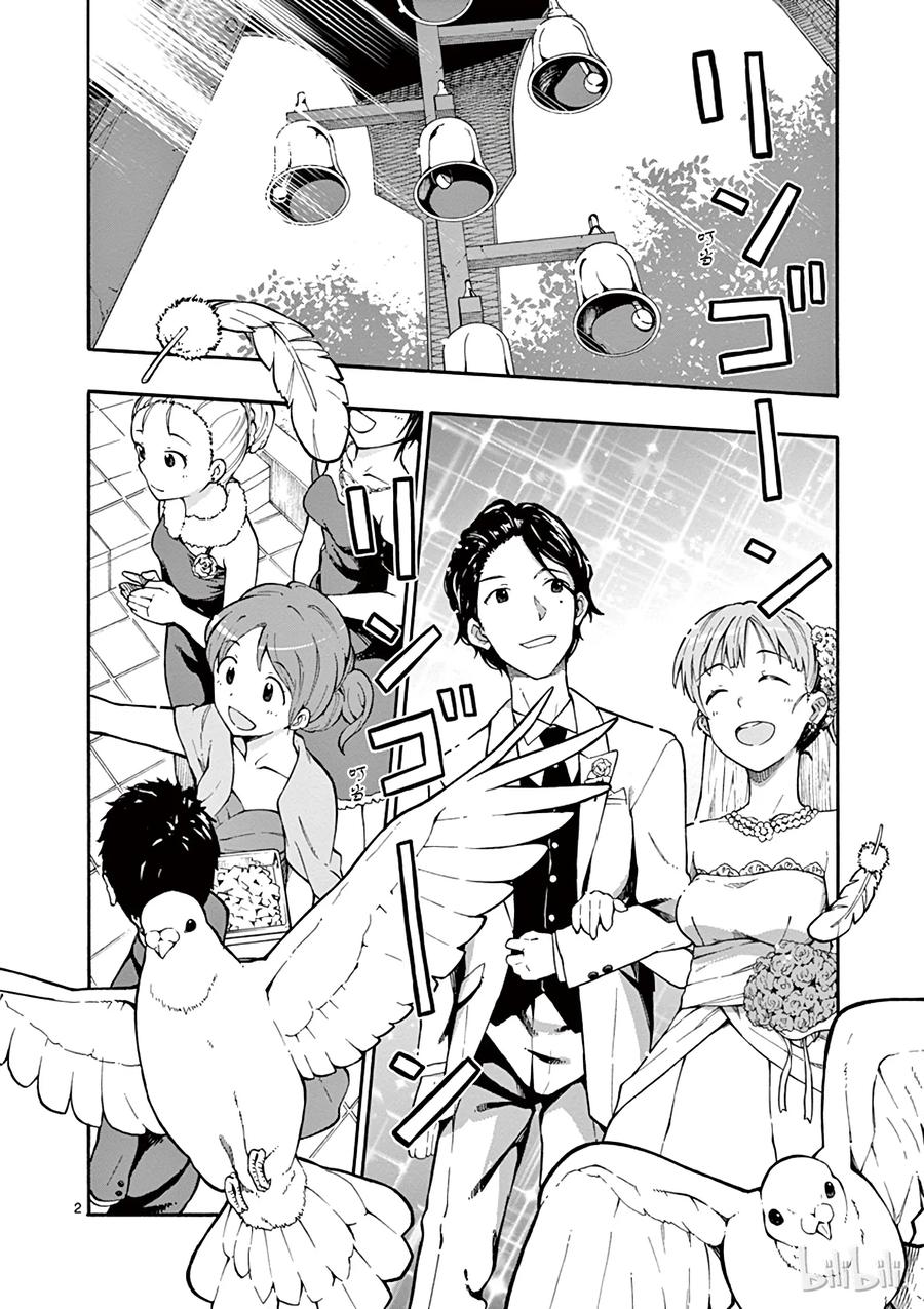 我的青春恋爱物语果然有问题。 - 32 可惜无人知晓平塚静的红线系于谁手 - 第2张图