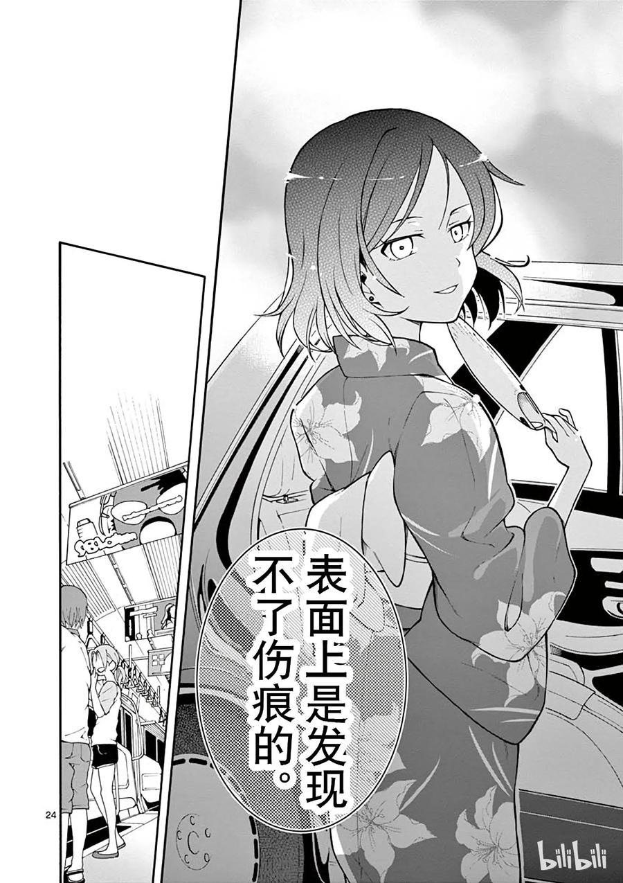 我的青春恋爱物语果然有问题。 - 34 于是由比滨结衣消失在茫茫人海 - 第24张图