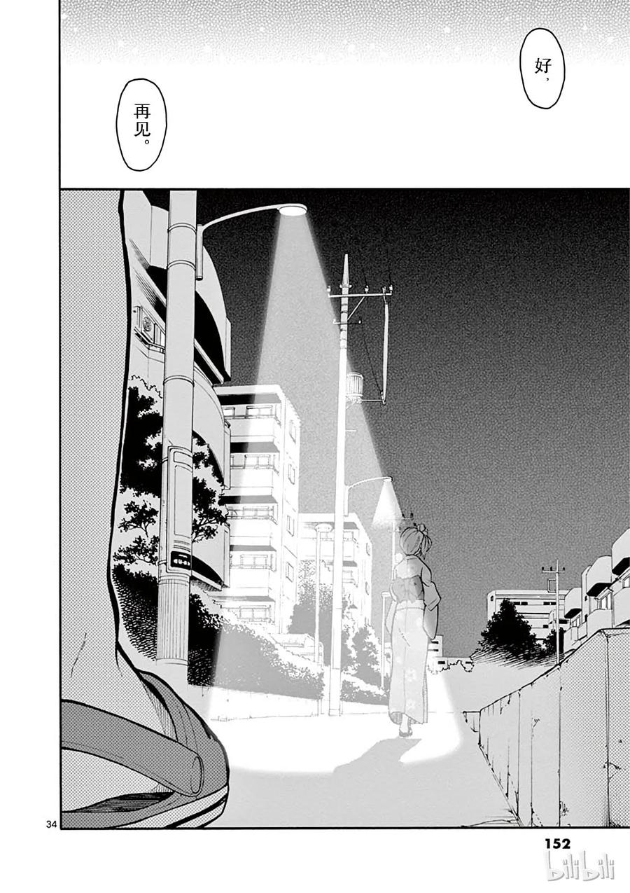 我的青春恋爱物语果然有问题。 - 34 于是由比滨结衣消失在茫茫人海 - 第34张图