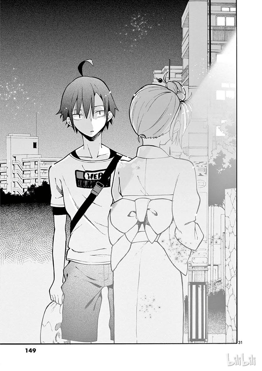 我的青春恋爱物语果然有问题。 - 34 于是由比滨结衣消失在茫茫人海 - 第31张图