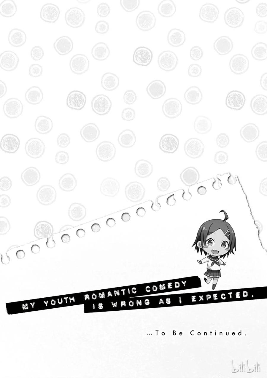 我的青春恋爱物语果然有问题。 - 35 那么，比企谷八幡有何想法_ - 第27张图