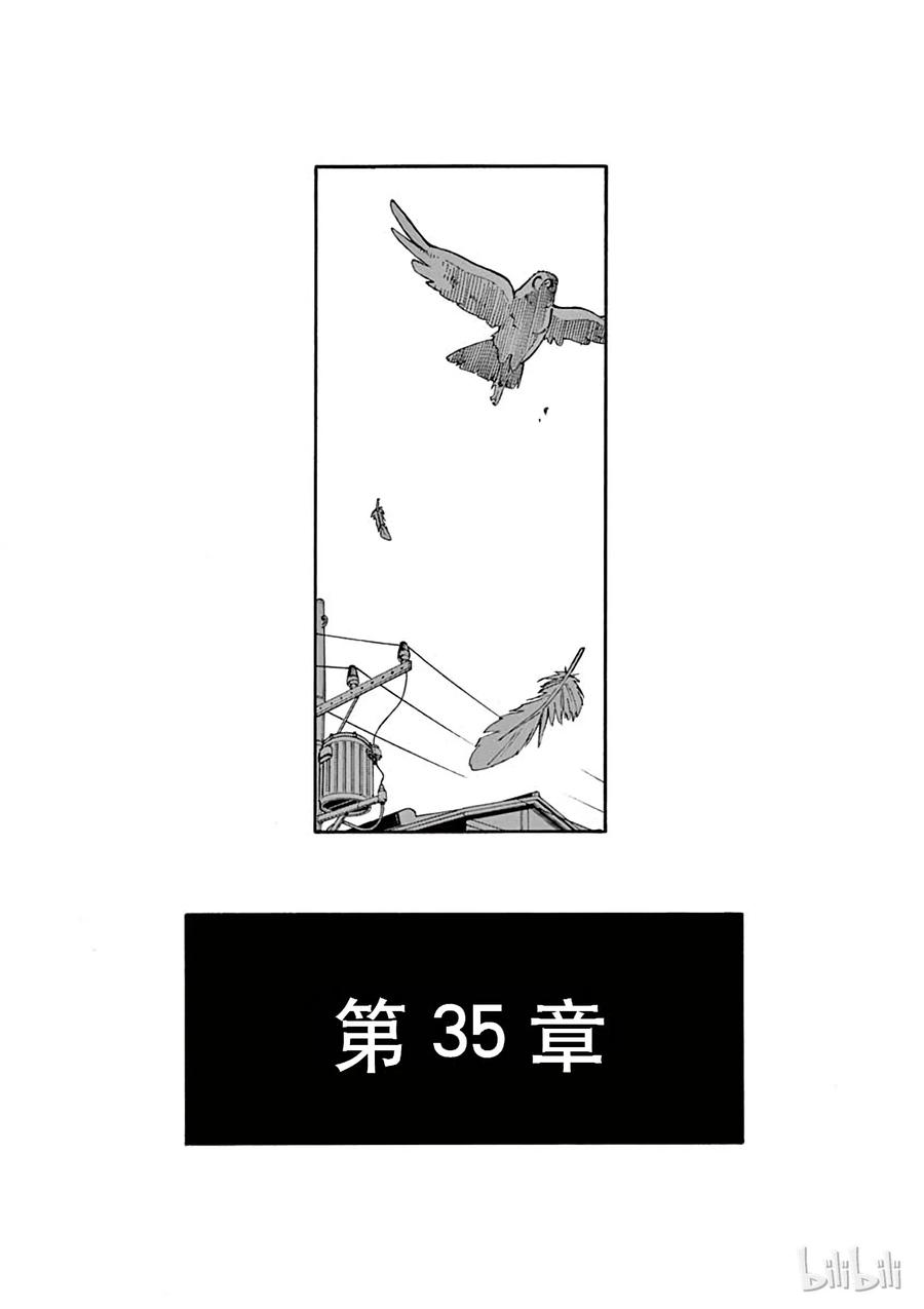 我的青春恋爱物语果然有问题。 - 35 那么，比企谷八幡有何想法_ - 第1张图