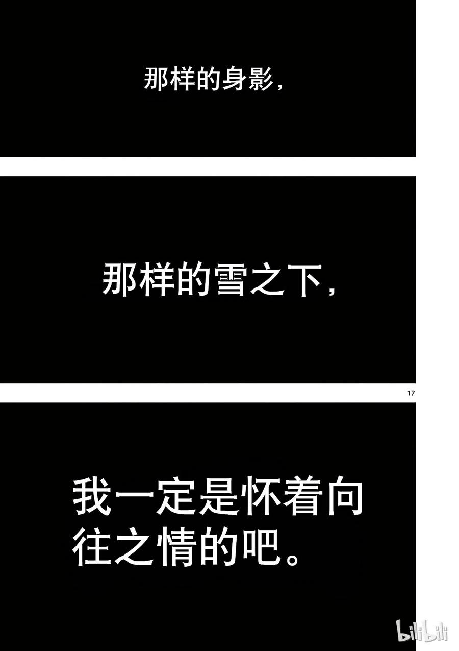 我的青春恋爱物语果然有问题。 - 35 那么，比企谷八幡有何想法_ - 第17张图