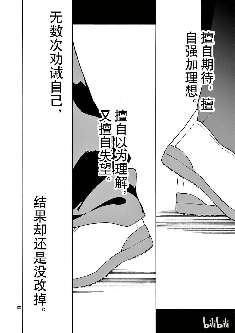 我的青春恋爱物语果然有问题。 - 35 那么，比企谷八幡有何想法_ - 第22张图