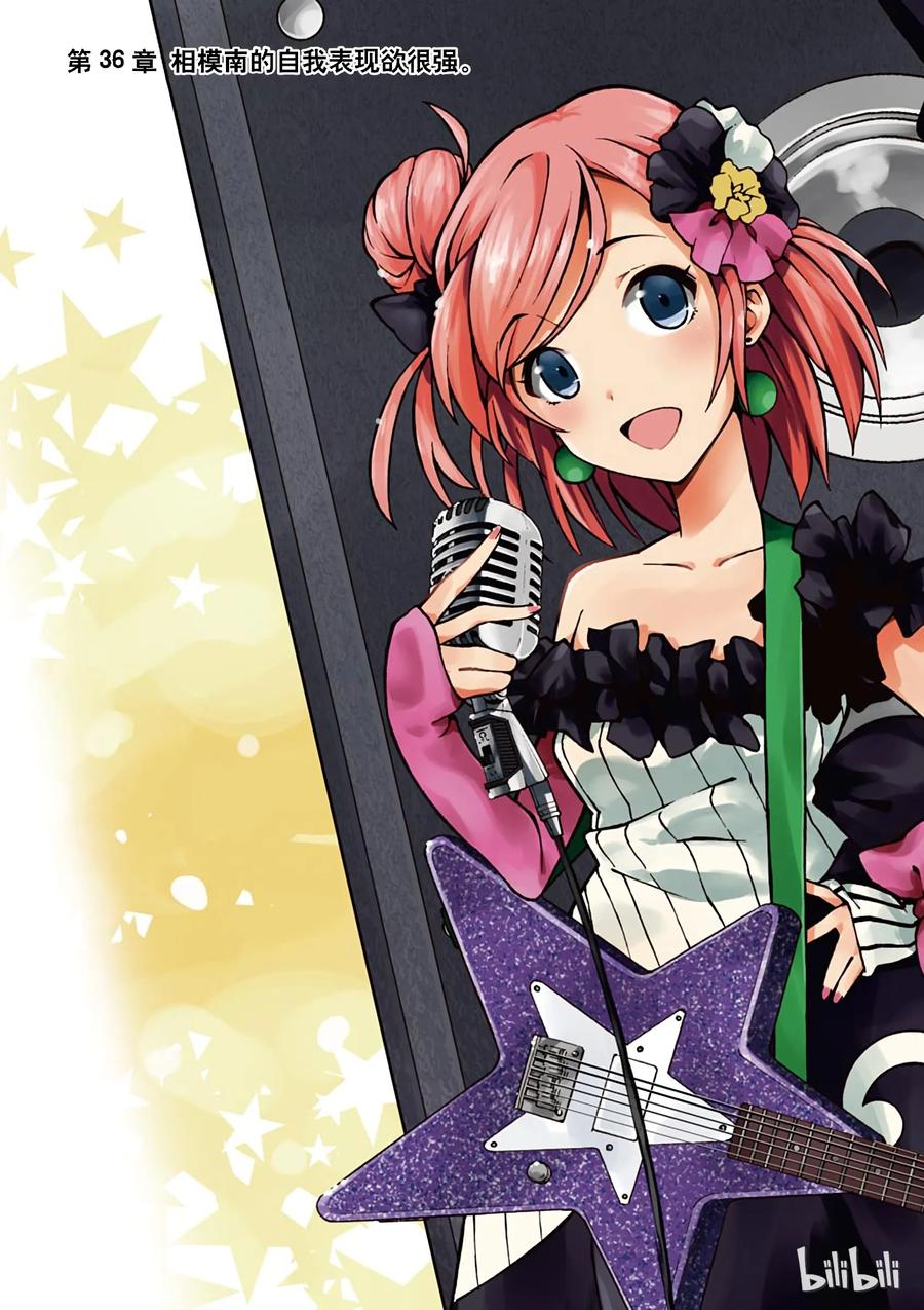 我的青春恋爱物语果然有问题。 - 36 相模南的自我表现欲很强 - 第4张图