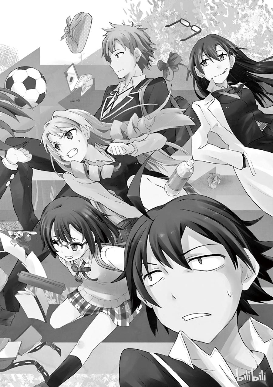 我的青春恋爱物语果然有问题。 - 4 尽管如此班上的氛围依然融洽 - 第2张图