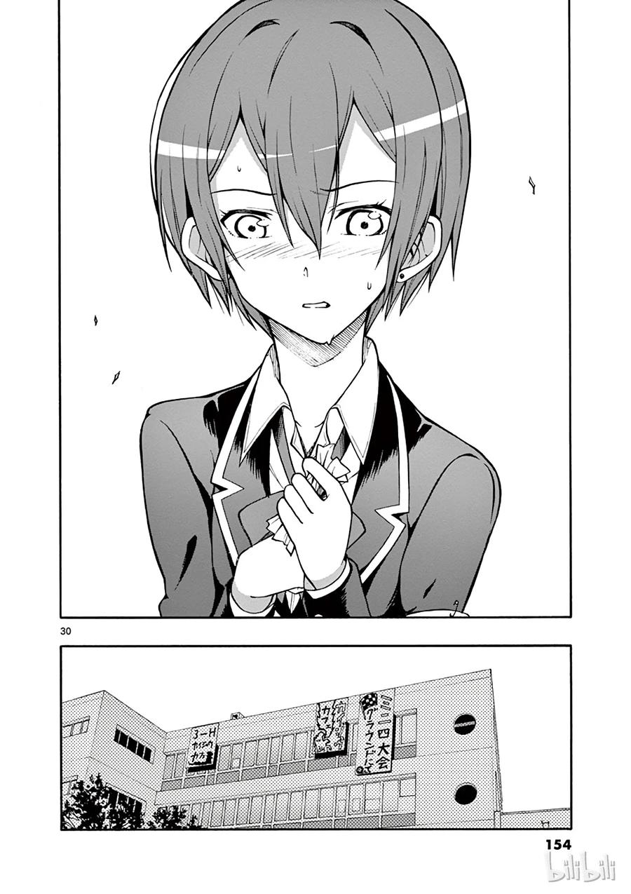 我的青春恋爱物语果然有问题。 - 40 总武高中的狂欢活动正在上演 - 第30张图