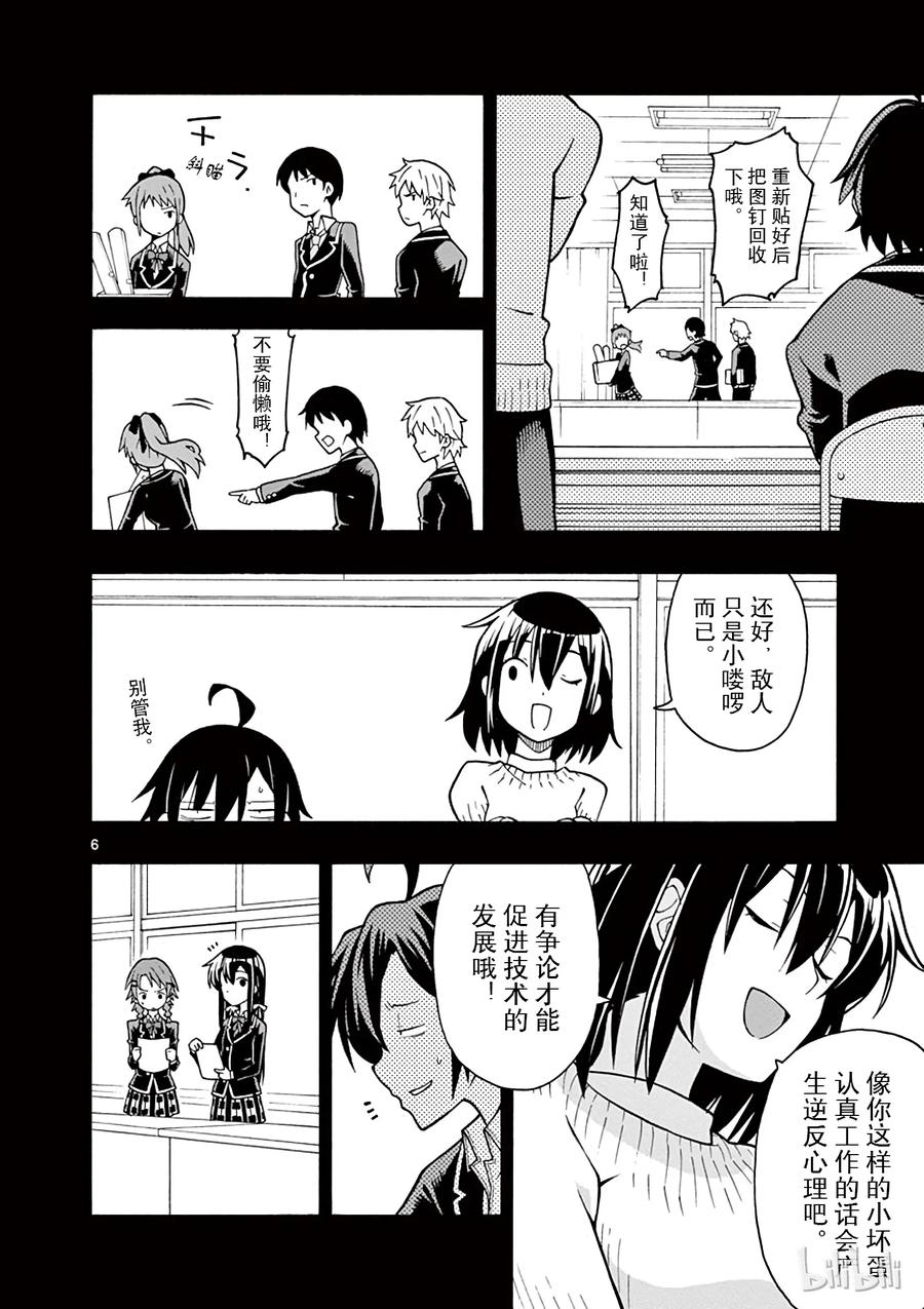 我的青春恋爱物语果然有问题。 - 41 从今往后雪之下雪乃会注视着某个人 - 第6张图