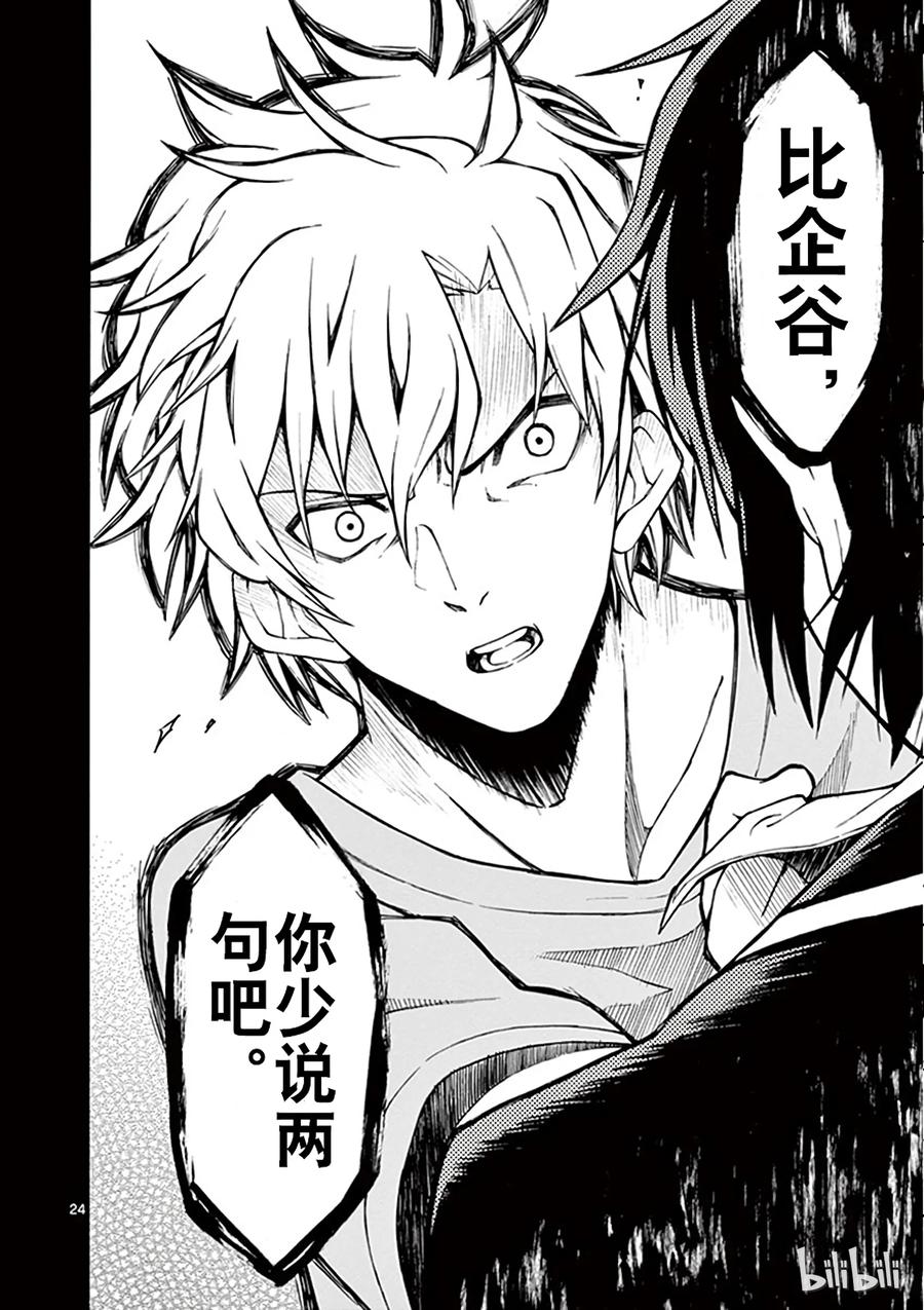 我的青春恋爱物语果然有问题。 - 42 于是各个舞台拉开了序幕 - 第27张图