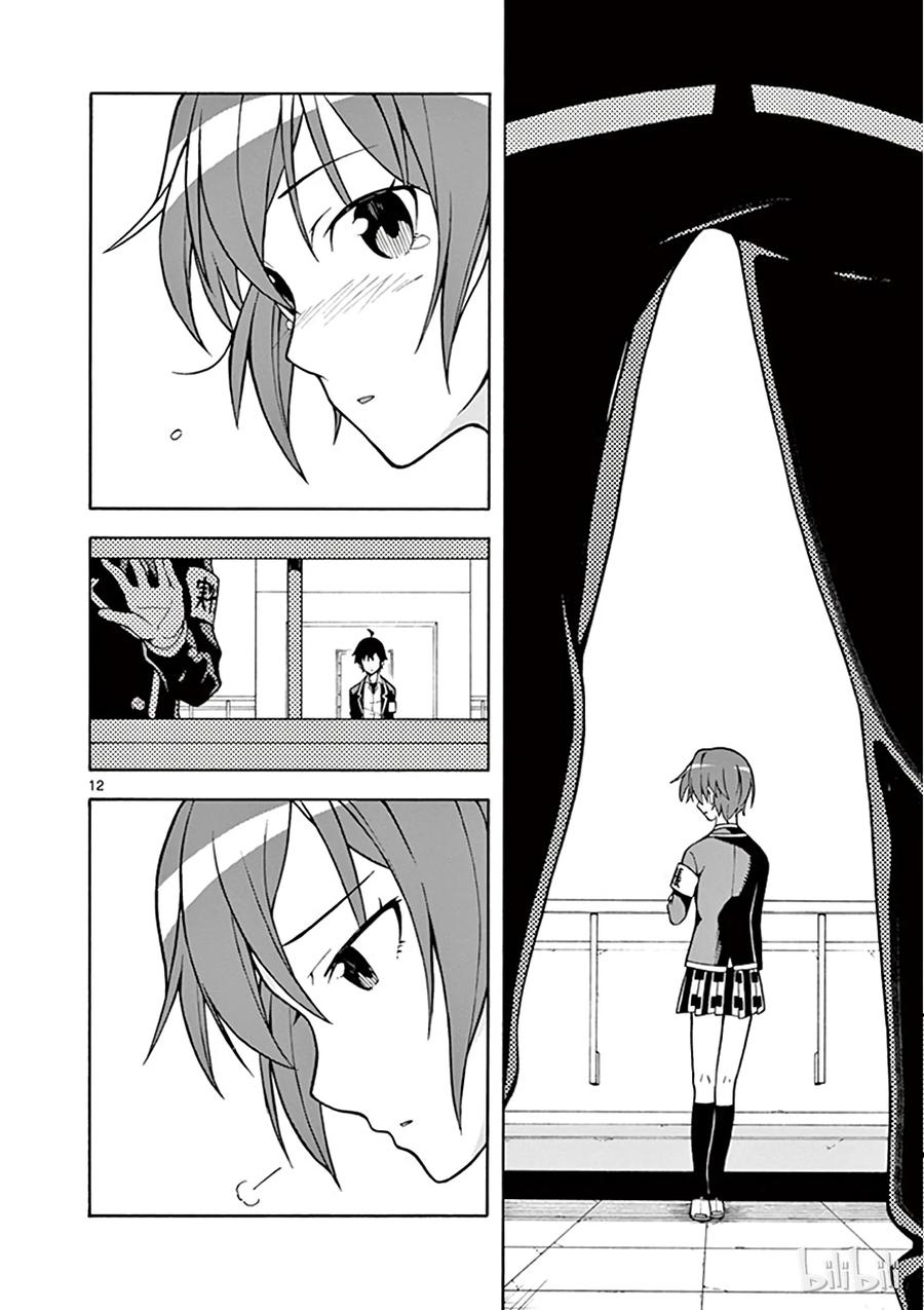 我的青春恋爱物语果然有问题。 - 42 于是各个舞台拉开了序幕 - 第15张图