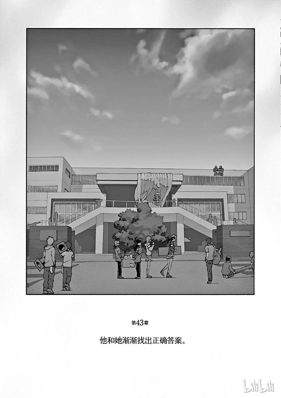 我的青春恋爱物语果然有问题。 - 43 他和她淅渐找出正确答案 - 第2张图